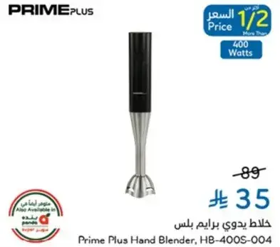 Prime Plus Hand Blender, 400 Watts