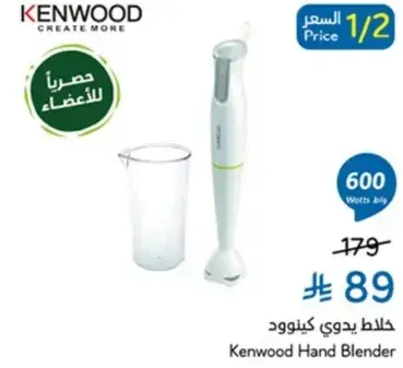 خلاط يدوي كينوود