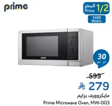 Prime Microwave Oven, MW-003