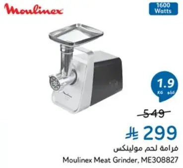 Moulinex Meat Grinder, ME308827