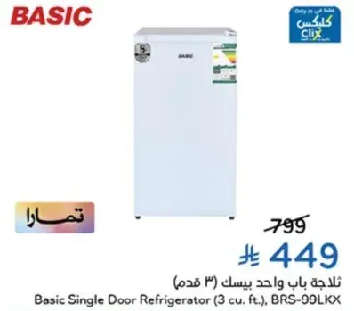 Basic Single Door Refrigerator (3 cu. ft.)