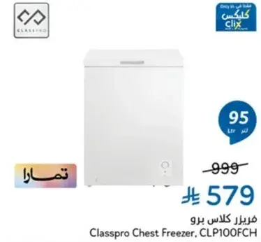 Classpro Chest Freezer, CLP100FCH