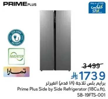 Prime Plus Side by Side Refrigerator (18 Cu.ft)