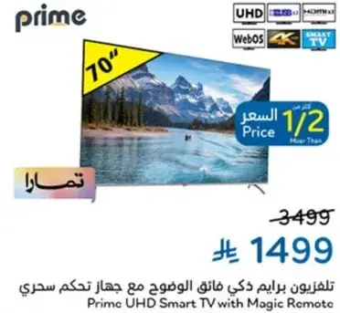 Prime UHD Smart TV With Magic Remote, 70 inch