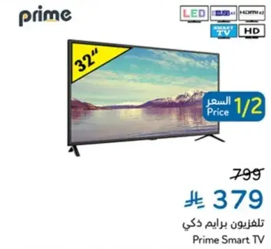 Prime Smart TV, 32 inch