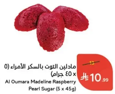 مادلين بالتوت بالسكر الالماسي (0 x 45 جرام)