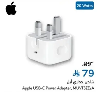 Apple USB-C Power Adapter