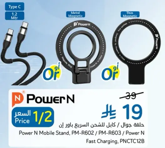 Power N Mobile Stand, Fast Charging