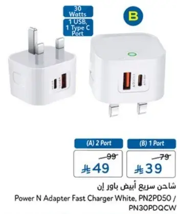 Power N Adapter Fast Charger White, 30 Watts