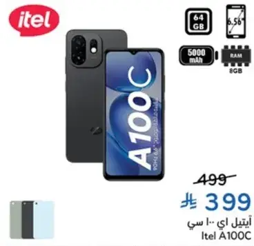 ايتل A100C، 64 جيجابايت، 8 جيجابايت رام