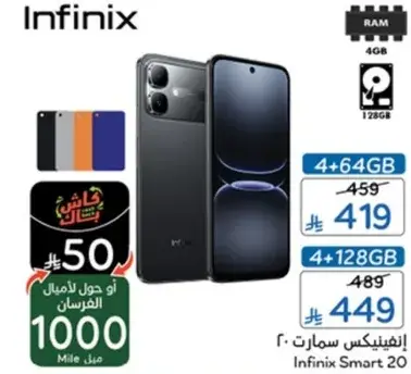 انفينكس سمارت 20، 128 جيجابايت، 4 جيجابايت رام
