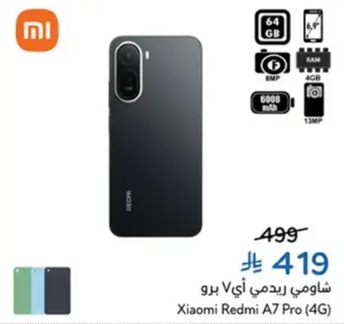 شاومي ريدمي A7 برو، 64 جيجابايت، 4 جيجابايت رام