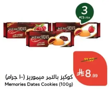 Memories Dates Cookies (100g)
