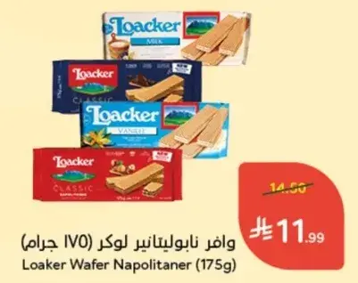 Loacker Wafer Napolitaner (175g)