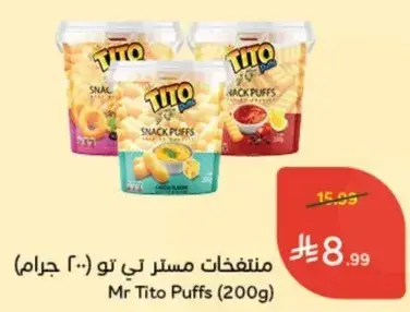 Mr Tito Puffs (200g)