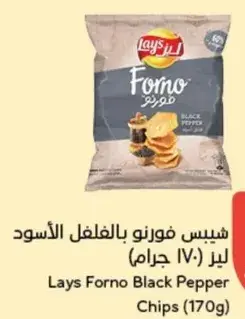 Lays Forno Black Pepper Chips (170g)