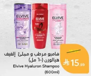 شامبو الفيف هايالورون (600 مل)