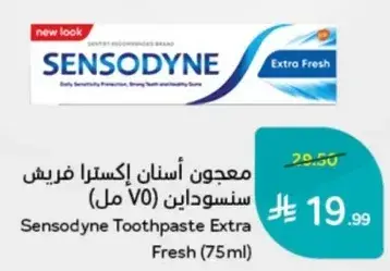 Sensodyne Toothpaste Extra Fresh (75ml)