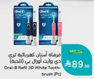 Oral-B Refill 3D White Toothbrush (Pc)