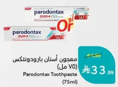 Parodontax Toothpaste (75ml)