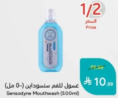 Sensodyne Mouthwash (500ml)