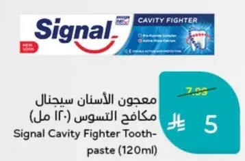 Signal Cavity Fighter Toothpaste (120ml)