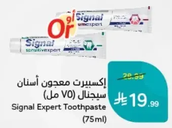 Signal Expert Toothpaste (75ml)