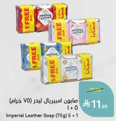 Imperial Leather Soap (75g, 5 + 1 Free)