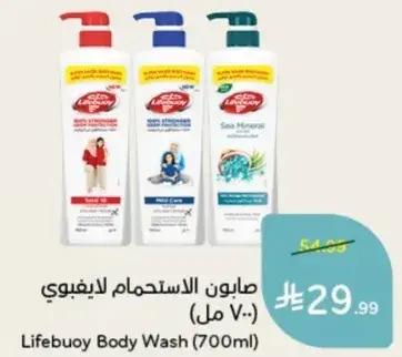 Lifebuoy Body Wash (700ml)