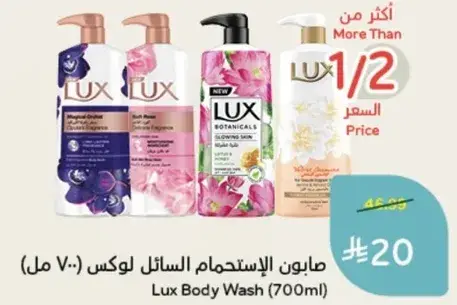 Lux Body Wash (700ml)