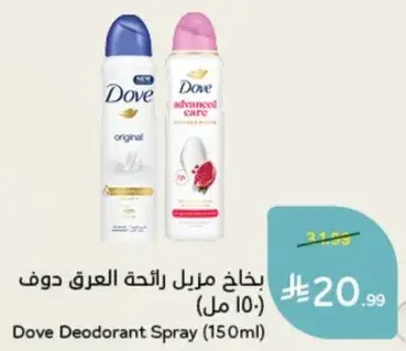 Dove Deodorant Spray (150ml)
