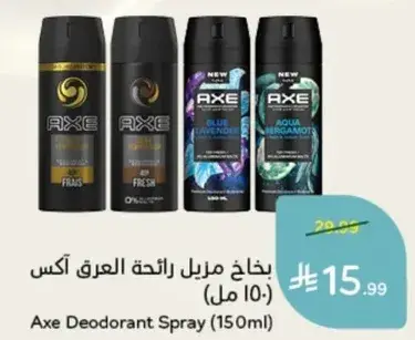 Axe Deodorant Spray (150ml)