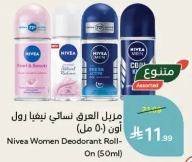 Nivea Women Deodorant Roll-On (50ml)