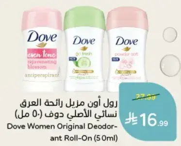 Dove Women Original Deodorant Roll-On (50ml)
