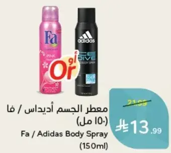 Fa / Adidas Body Spray (150ml)
