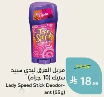 Lady Speed Stick Deodorant (65g)