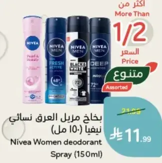 Nivea Women Deodorant Spray (150ml)