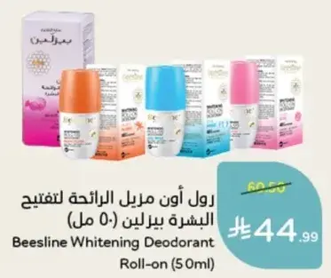 Beesline Whitening Deodorant Roll-On (50ml)