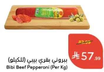 Bibi Beef Pepperoni (Per Kg)