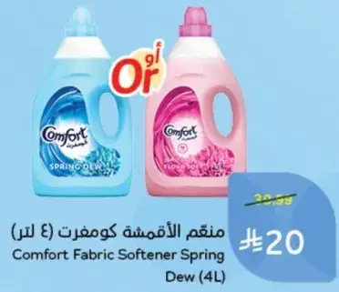 Comfort Fabric Softener Spring Dew (4L)