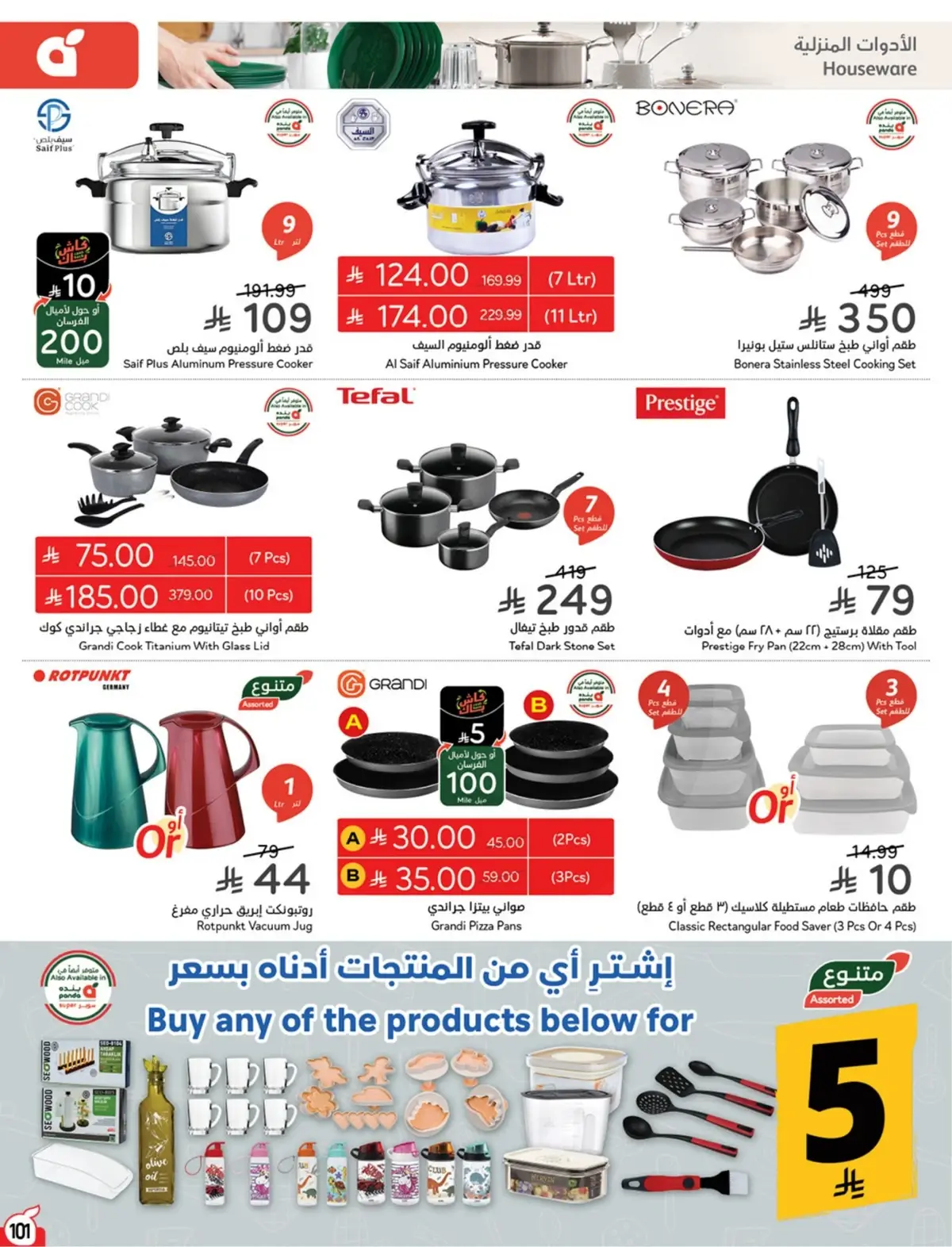 5 RIYAL DEALS - Page 103