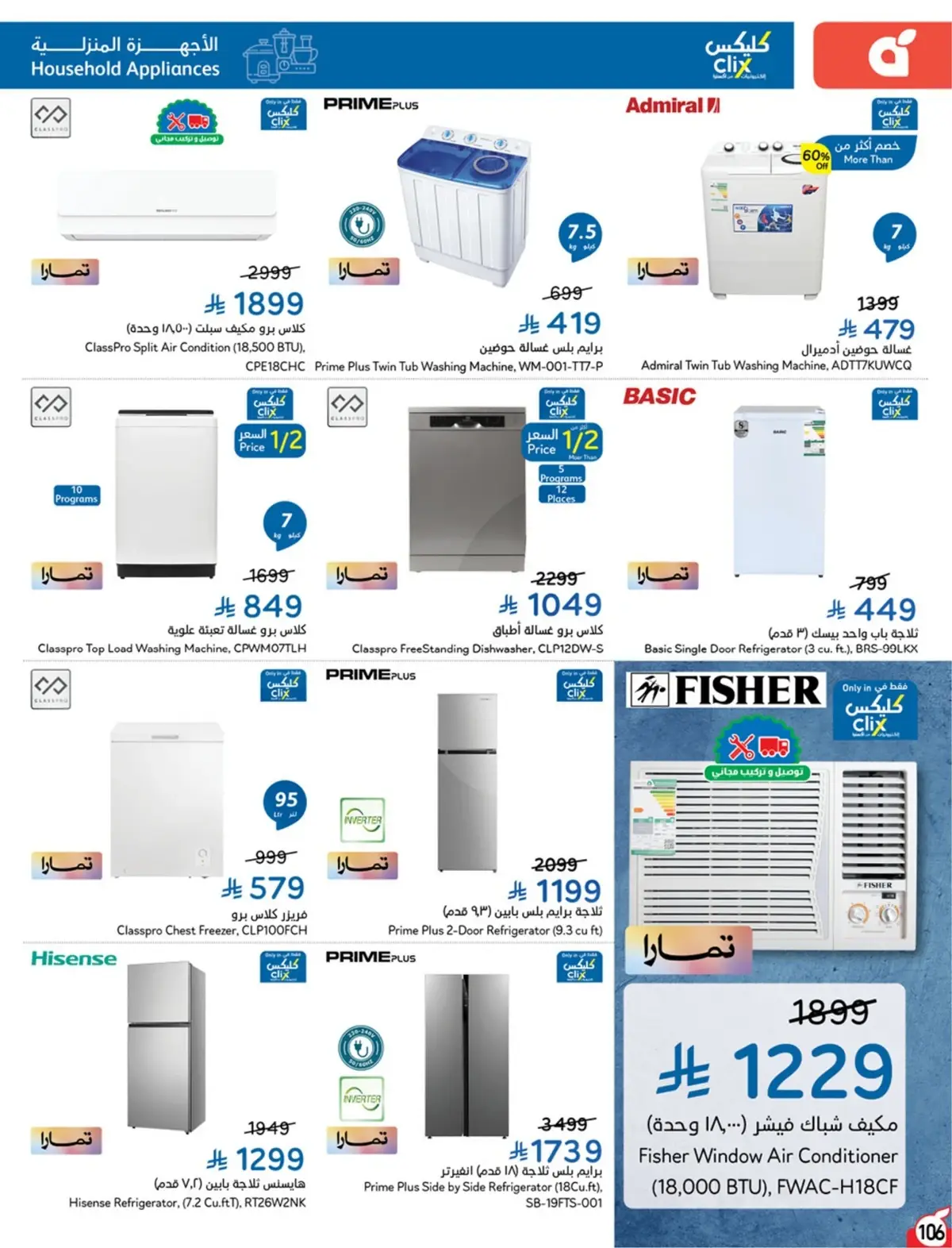 5 RIYAL DEALS - Page 108