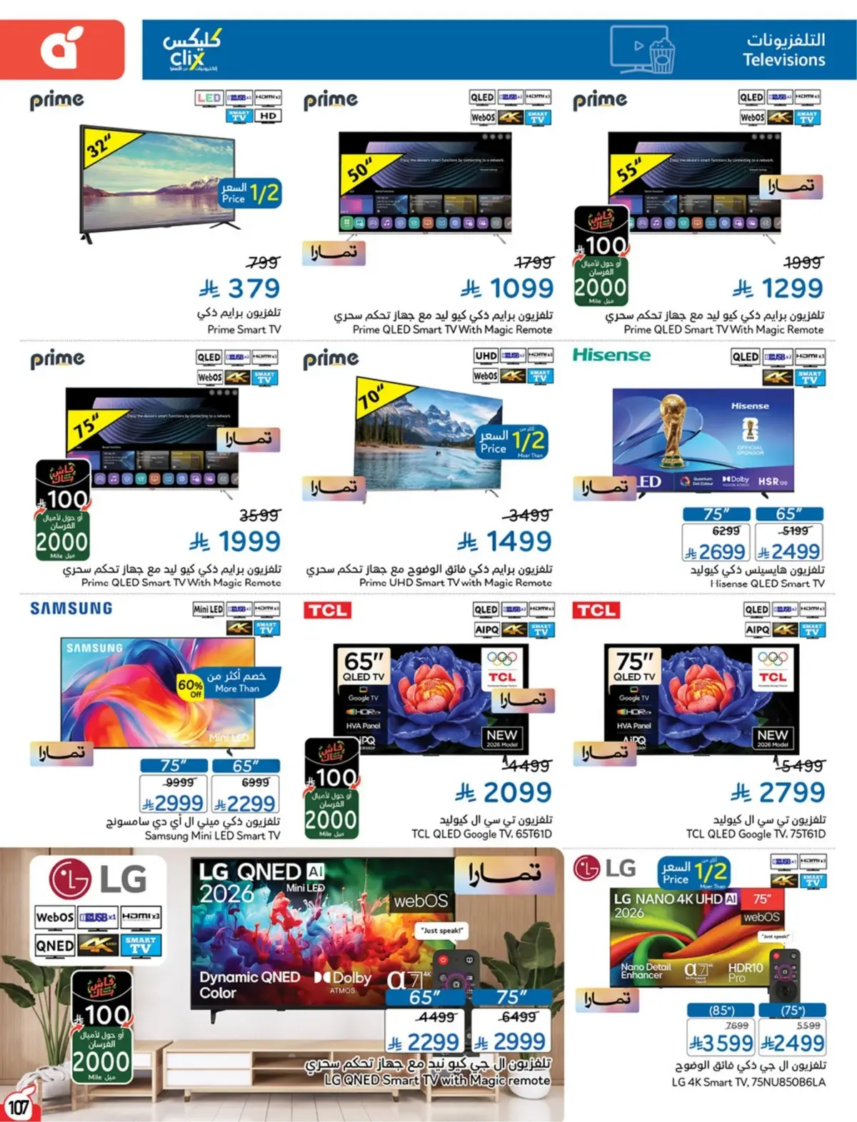 5 RIYAL DEALS - Page 109