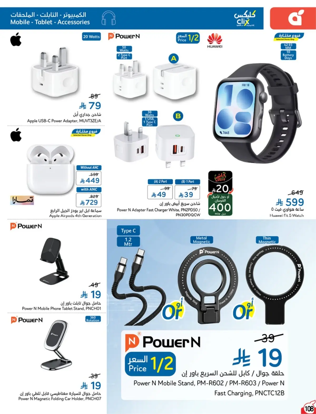 5 RIYAL DEALS - Page 110