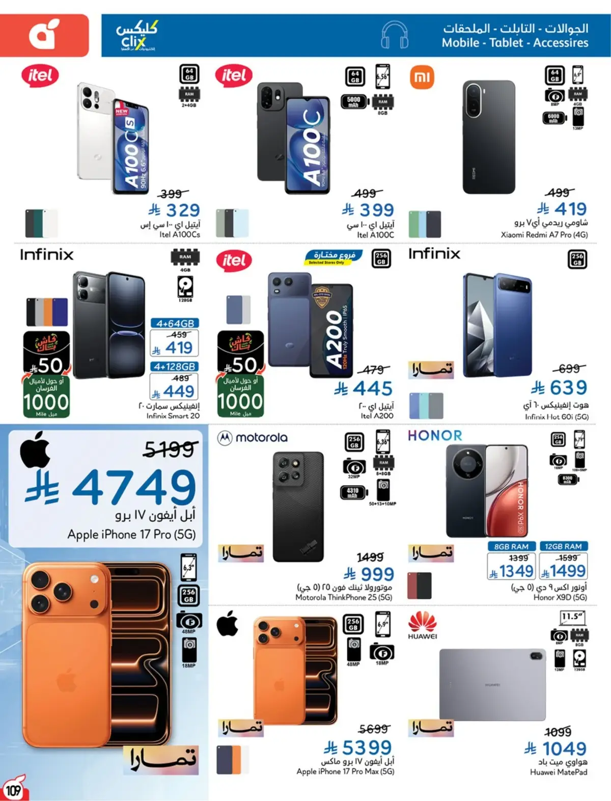 5 RIYAL DEALS - Page 111