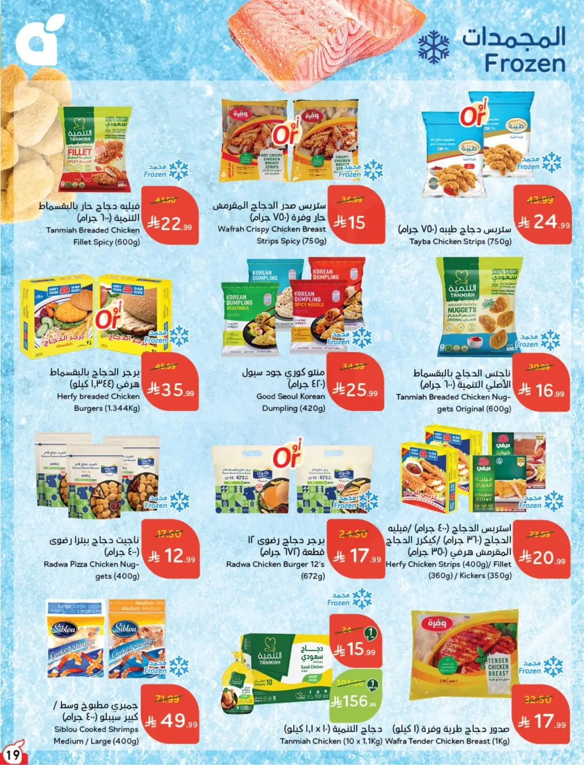 5 RIYAL DEALS - Page 20