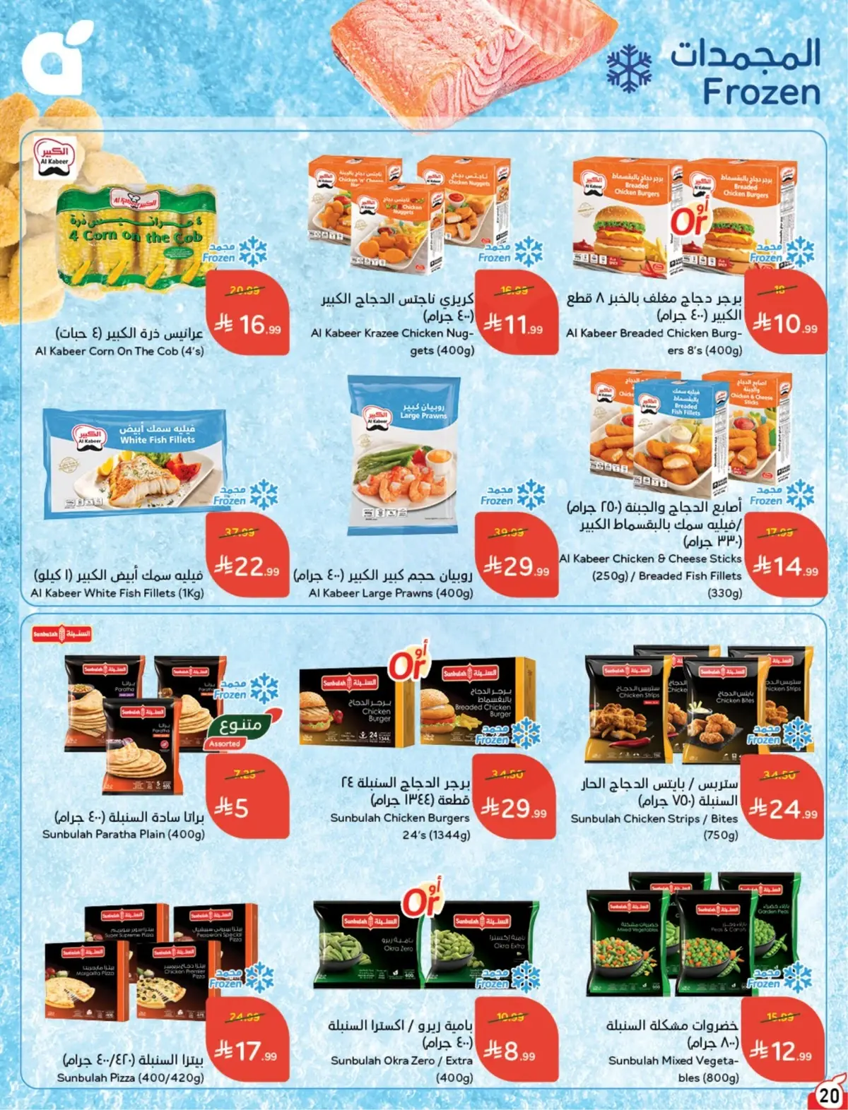 5 RIYAL DEALS - Page 21