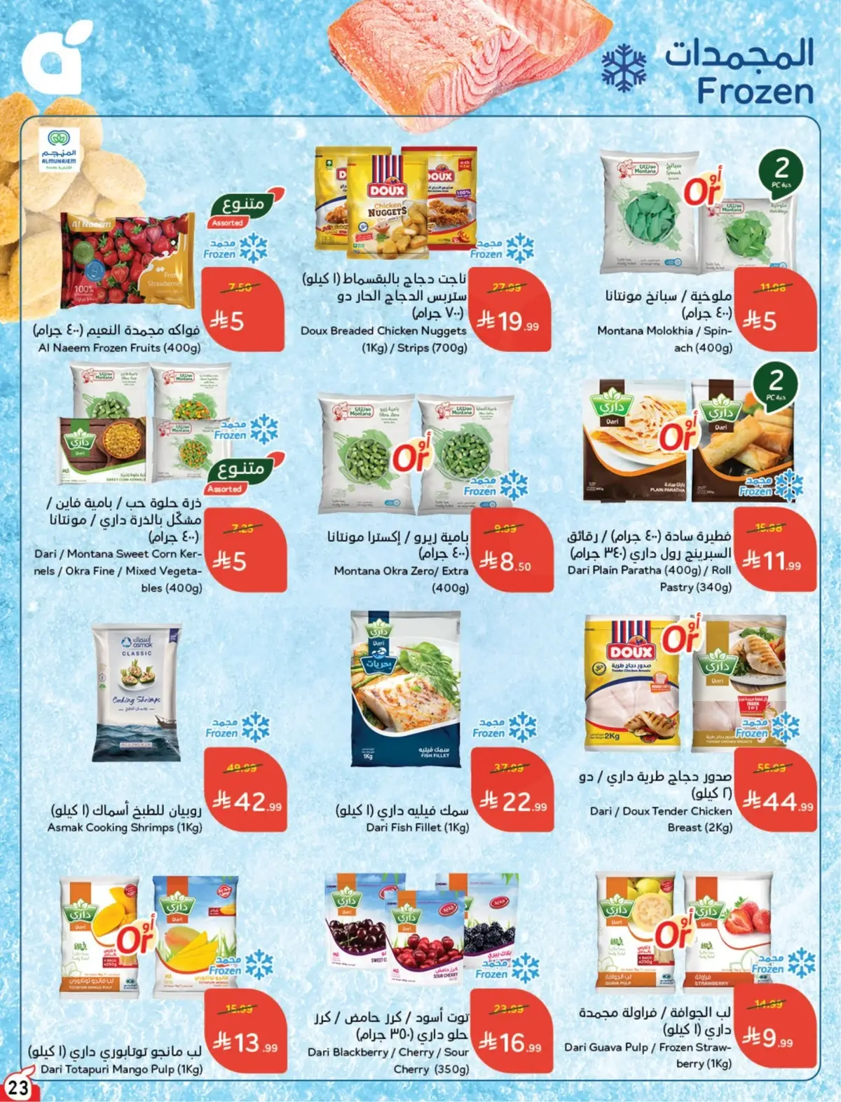 5 RIYAL DEALS - Page 24