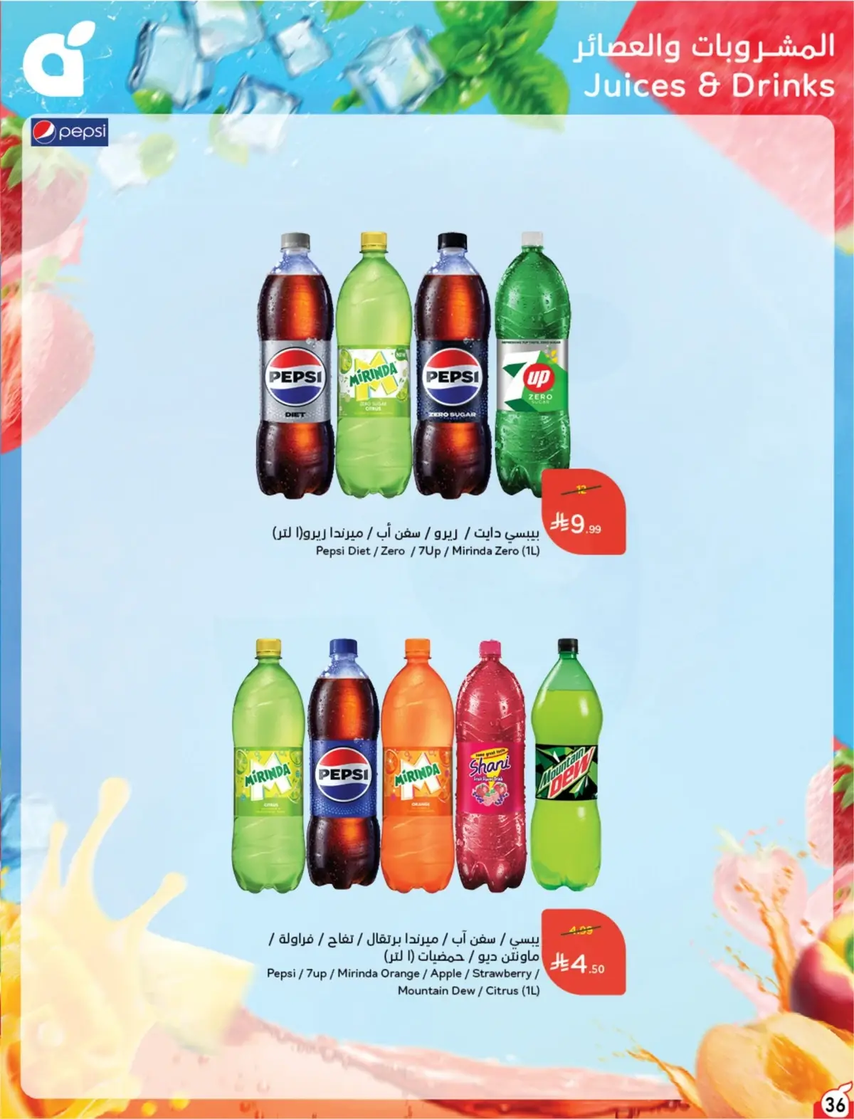 5 RIYAL DEALS - Page 37