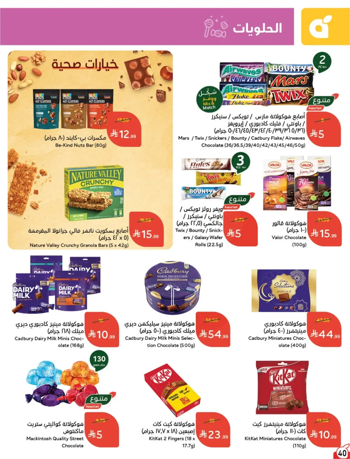 5 RIYAL DEALS - Page 41